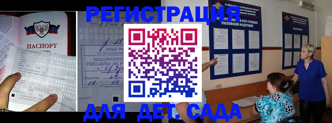 временная регистрация для всех в Бузулуке