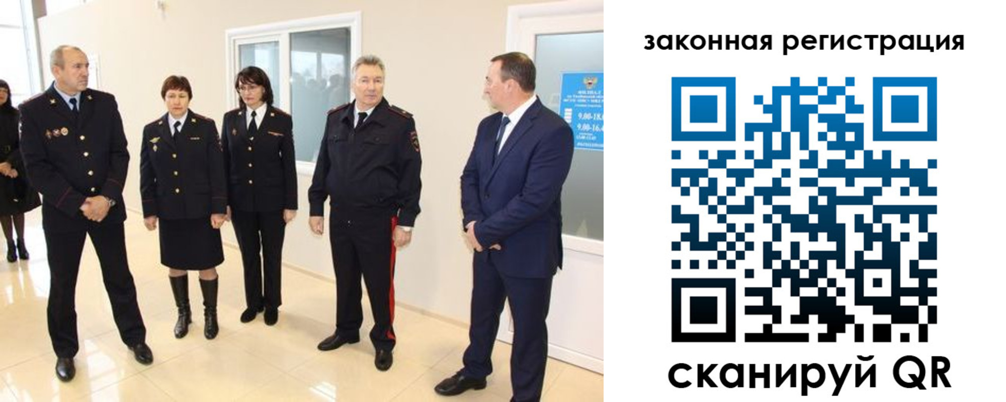 прописка гарантия в Бузулуке