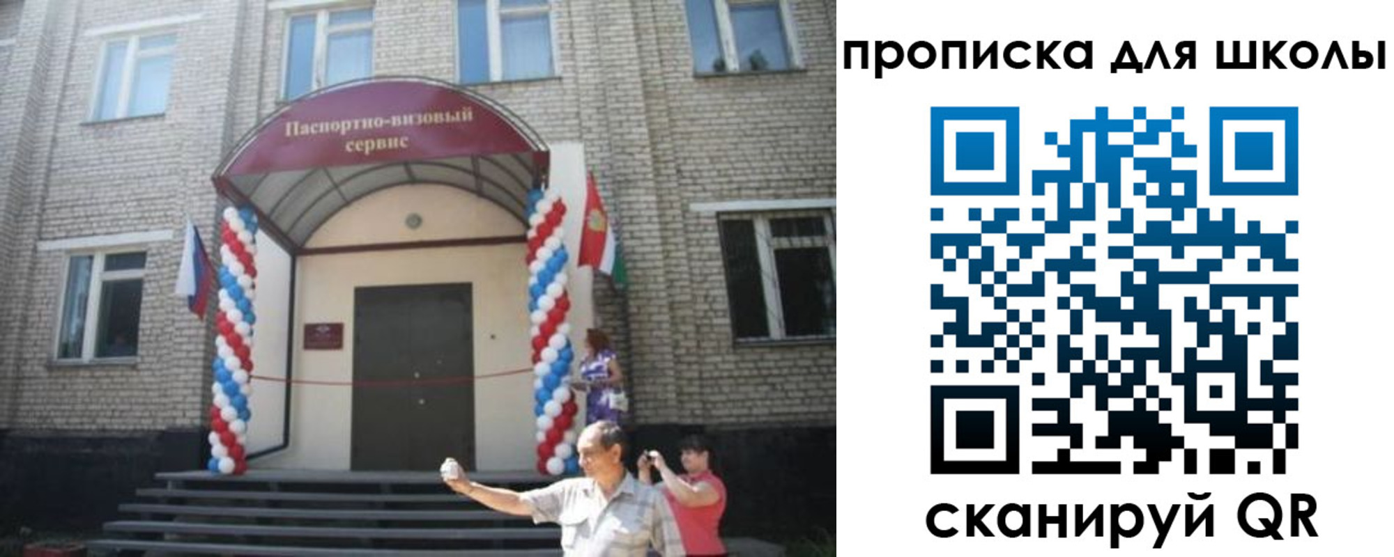 прописка паспорт в Бузулуке