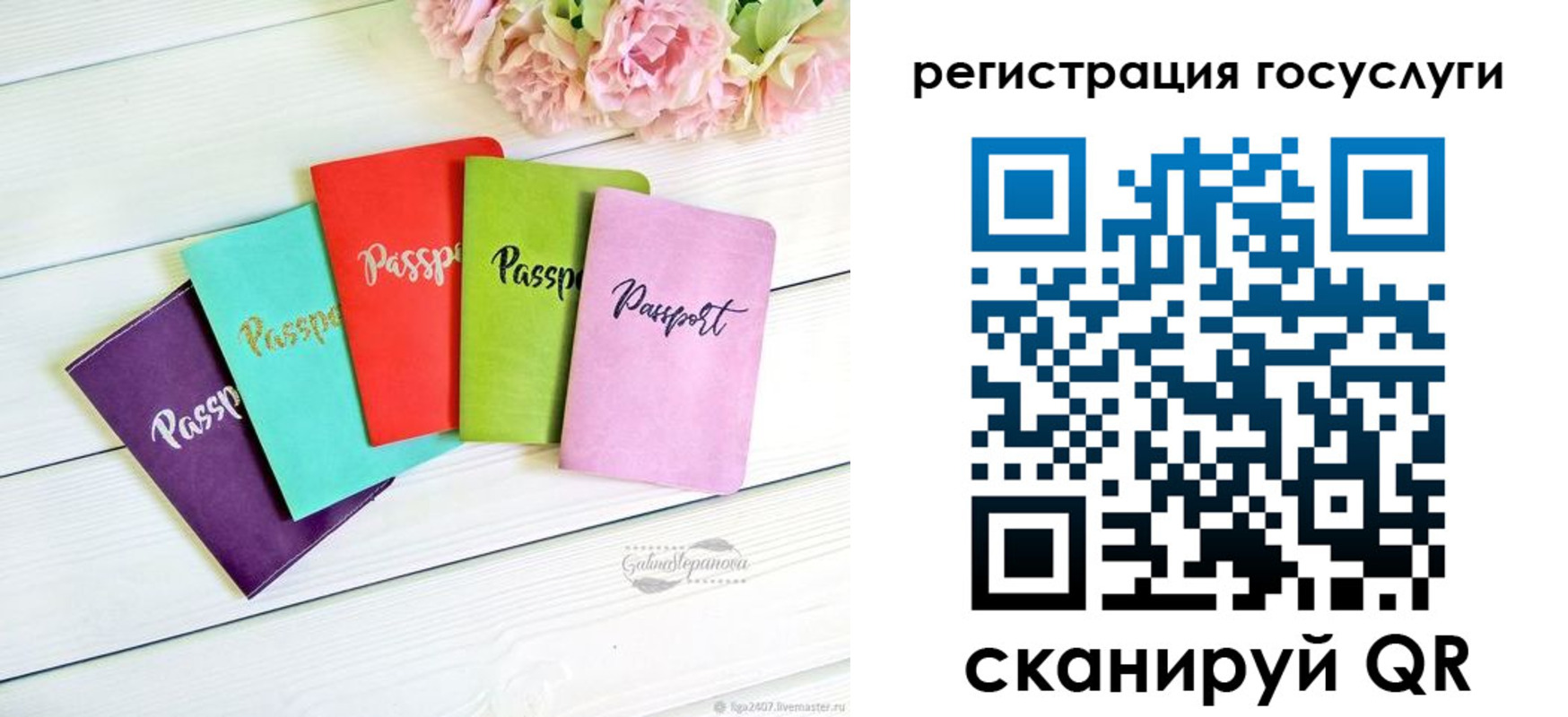 прописка для школы в Бузулуке