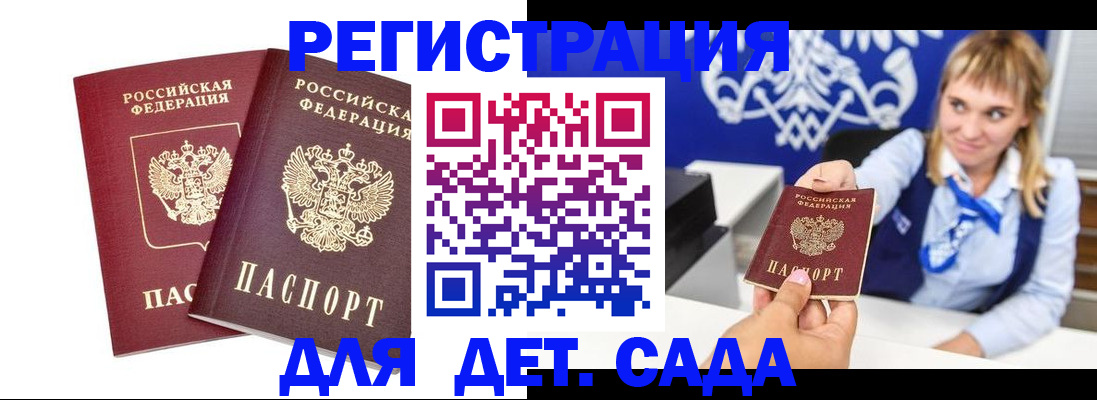 прописка для военкомата в Бузулуке