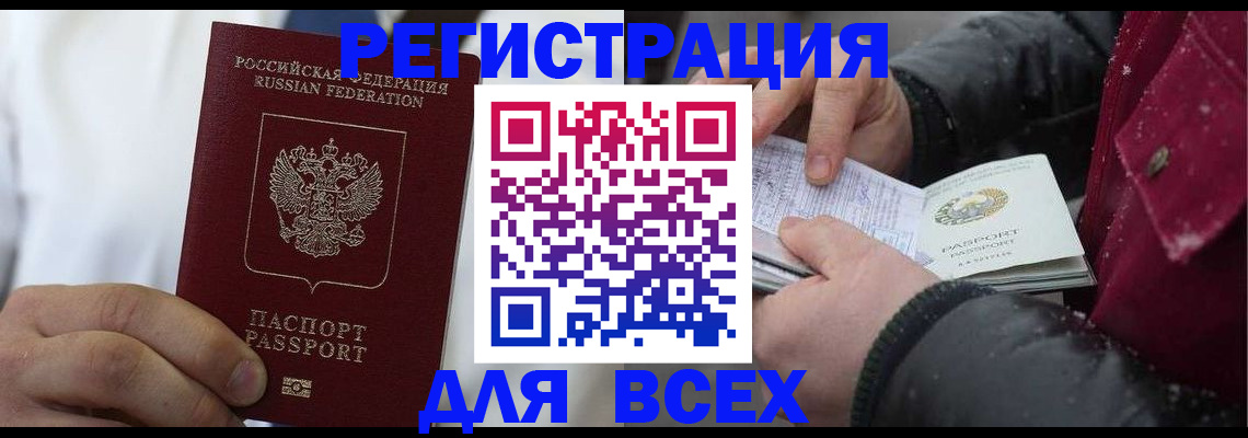 прописка для школы в Бузулуке