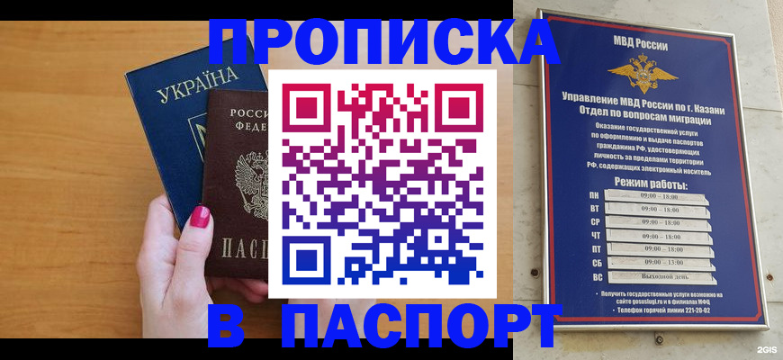 прописка для кредита в Бузулуке