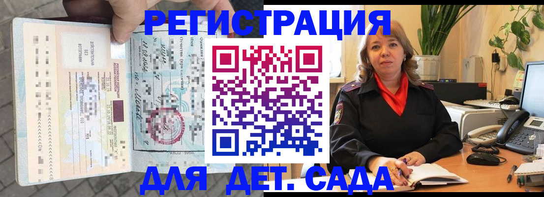 прописка в квартире в Бузулуке