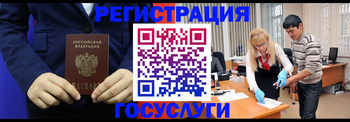 временная регистрация законно в Бузулуке
