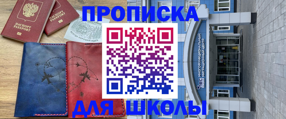 временная регистрация 2025 в Бузулуке