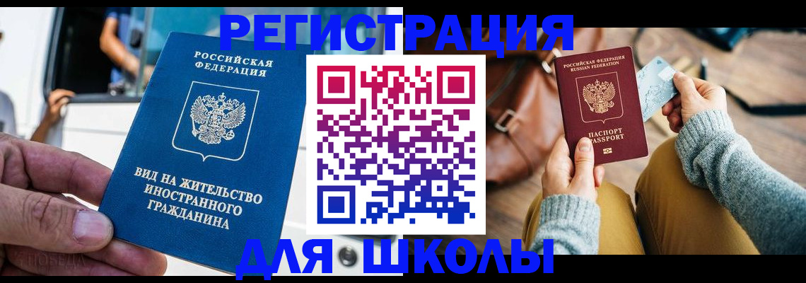 где прописаться в Бузулуке